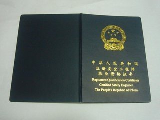 注册安全工程师岗位职责是什么？