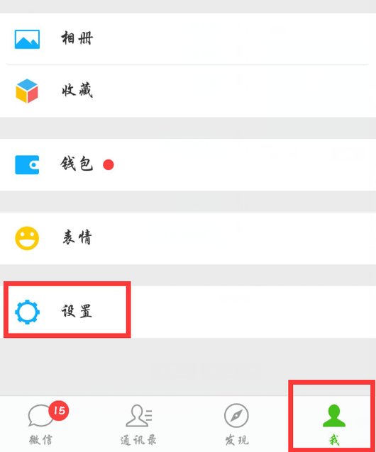 用QQ登录微信，显示账号或密码错误,怎么解决?