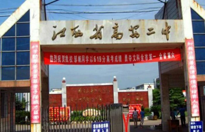 江西省高安市有几所高中学校
