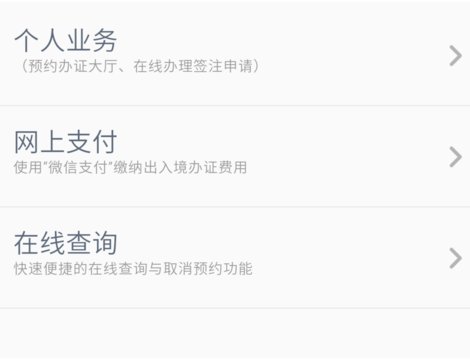 港澳通行证办理进度显示已发证未签收是什么意思，办理邮寄了？