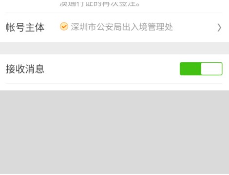 港澳通行证办理进度显示已发证未签收是什么意思，办理邮寄了？