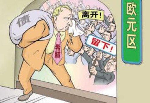 希腊债务危机的解决办法