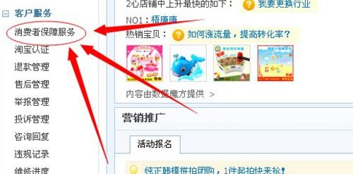 淘宝店铺不做了，怎么退哪个保证金。