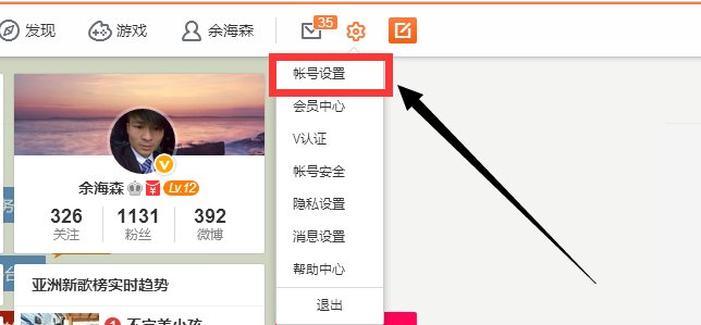 苹果手机新浪微博水印怎么弄到中间