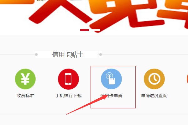 网上申请信用卡得流程是怎样？
