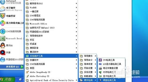 检测移动硬盘坏道用什么软件啊？