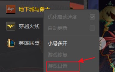 dnf左上角的直播窗口怎么关掉