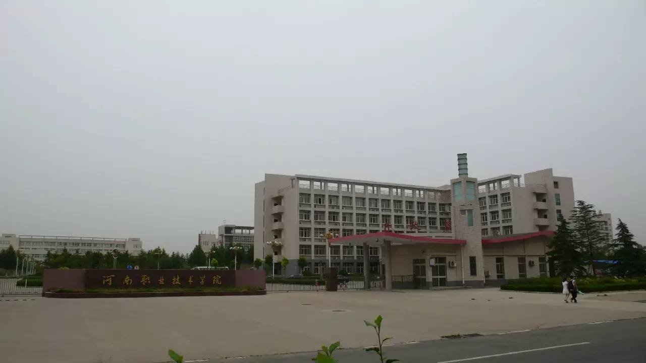 河南大专院校有哪些？河南大专院校名单