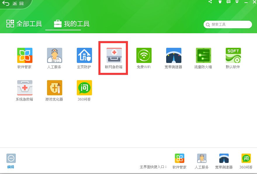 在公司上网，登录百度云管家，网络异常，怎么办？登录不上！