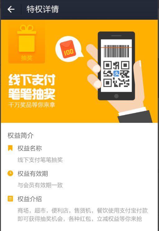 成为淘宝网黄金会员和支付宝金账户的条件