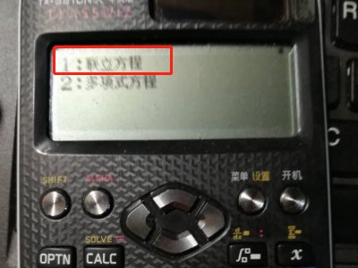 卡西欧计算器怎么解一元三次方程