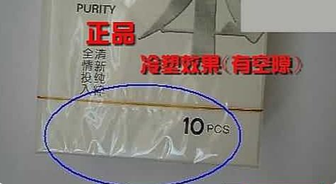 淘宝购冈本安全套如何识别真伪？（附图）