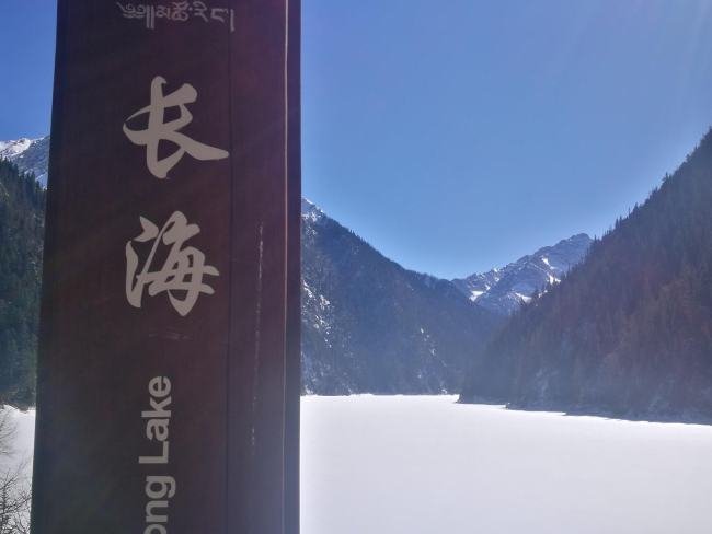 去九寨沟路过的最高海拔是多少米?