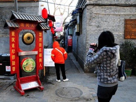 北京的南锣鼓巷有什么好玩的？