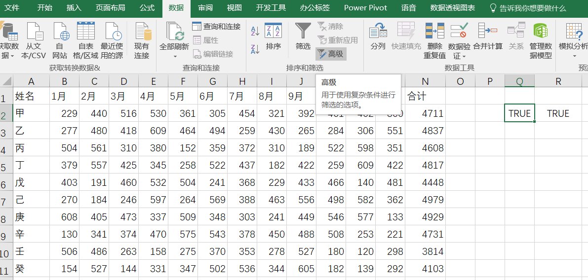 如何在EXCEL中用多条件筛选求和
