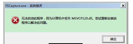 安装PScc2018后出现“无法启动此程序，因为计算机丢失api-ms-win-crt-string-|1-1-0.dll