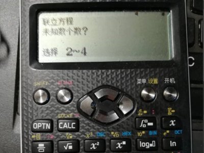 卡西欧计算器怎么解一元三次方程