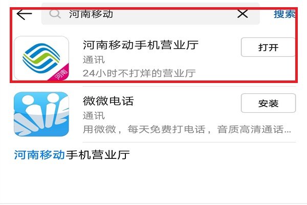 移动有什么无限流量套餐