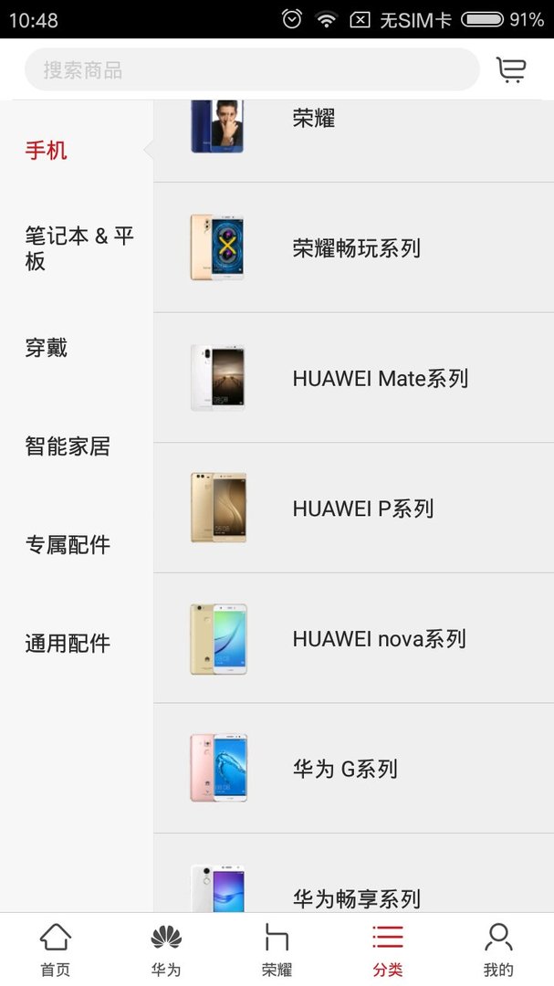 华为北斗手机是真是吗