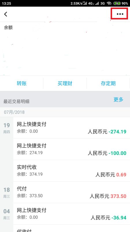 中国银行账号查询