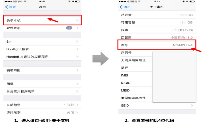 苹果手机序列号怎么看是不是国行的