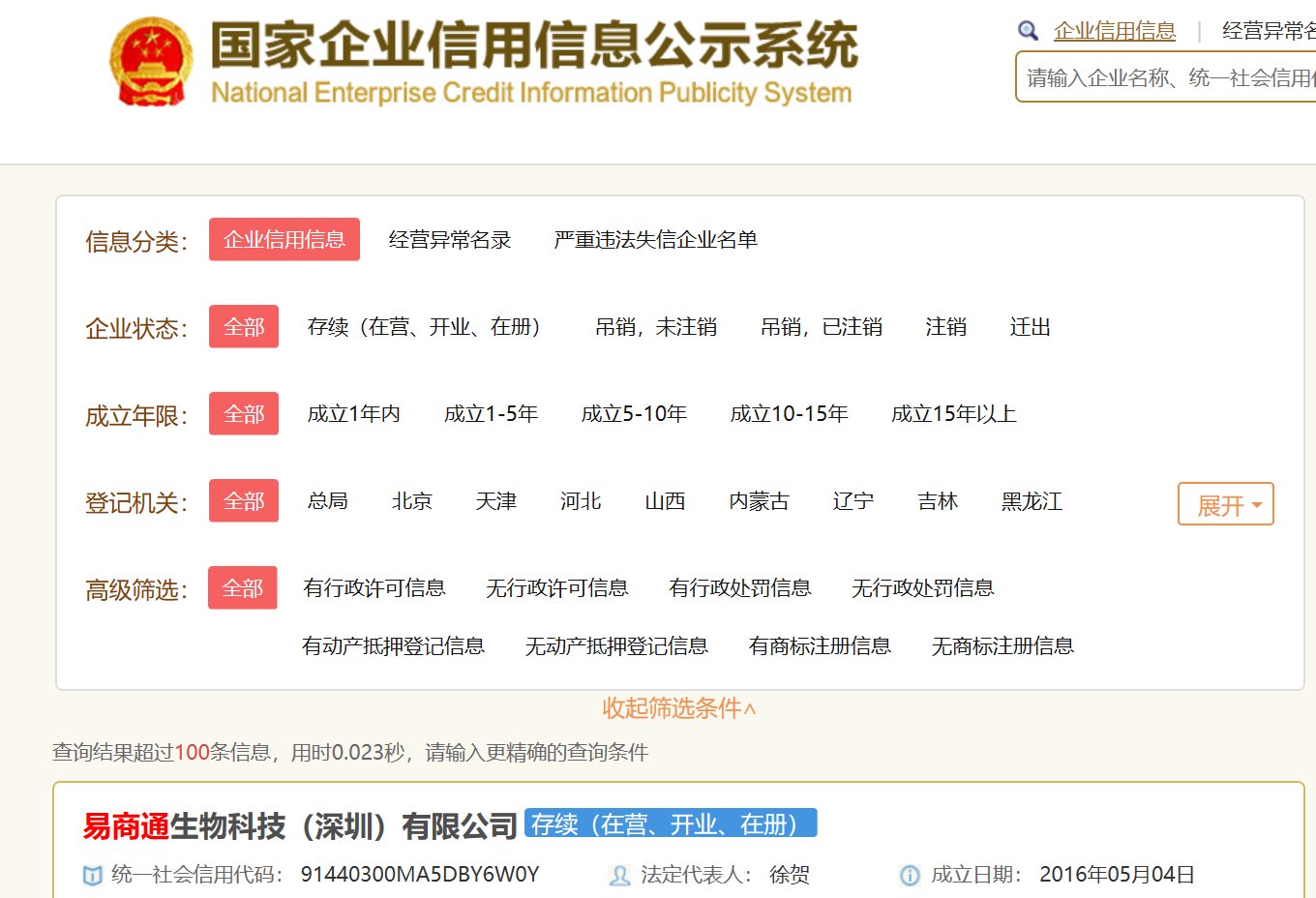 易商通是不是传销