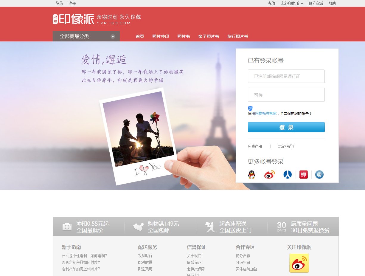 人们说的照片书是什么啊？怎么制作呢？