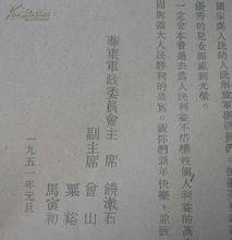 饶漱石的人物经历