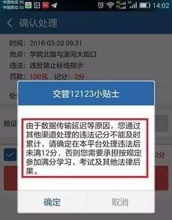 违章处罚决定书编号查询系统