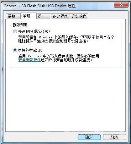 u盘被写保护，无法格式化