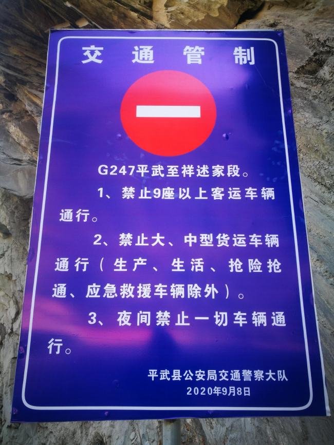 去九寨沟路过的最高海拔是多少米?