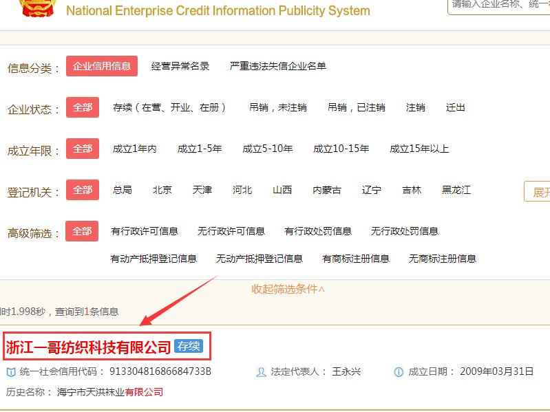 一哥悠购袜子是传销吗