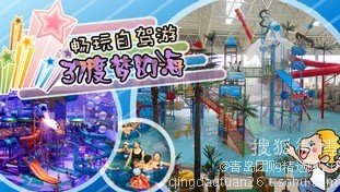 烟台37度梦幻海