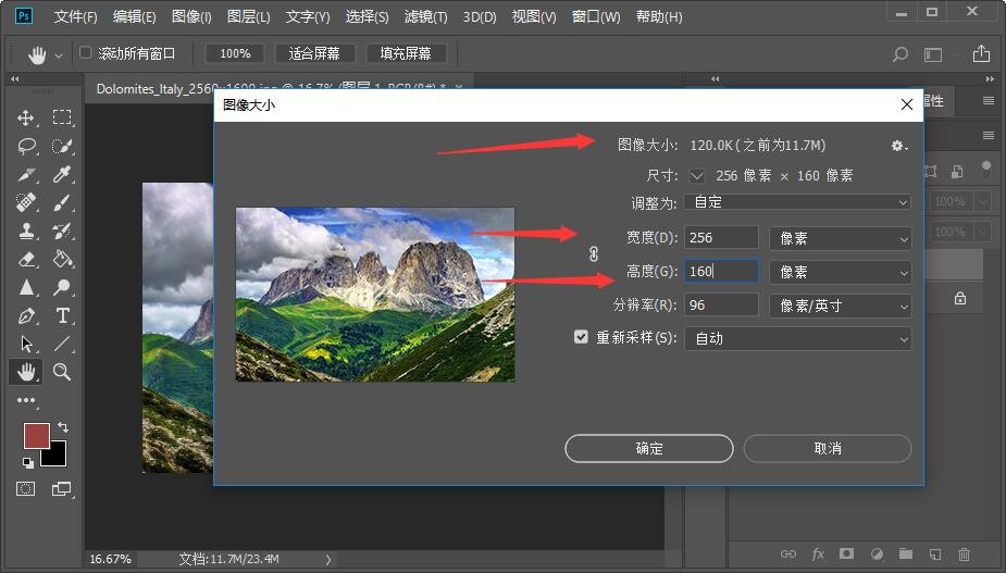 照片尺寸怎么弄成2M以内的啊