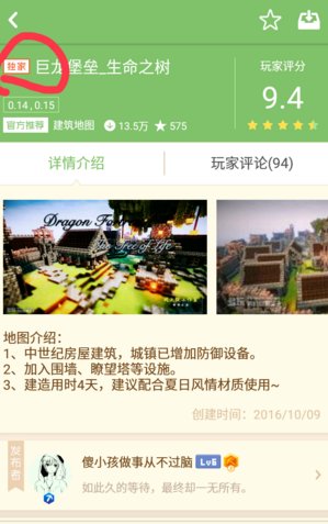 多玩我的世界盒子怎么切换版本？