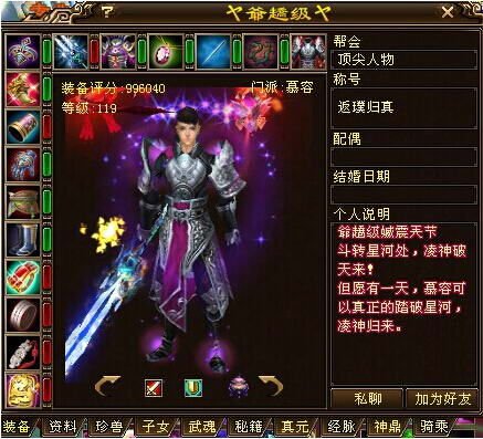 《天龙八部3》慕容整体实力强吗？