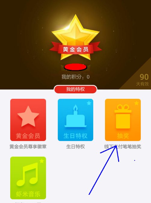 成为淘宝网黄金会员和支付宝金账户的条件