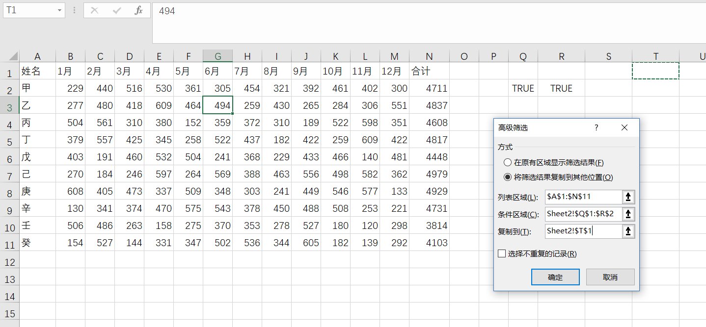 如何在EXCEL中用多条件筛选求和