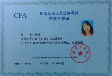 期货从业资格考试的教材有哪些