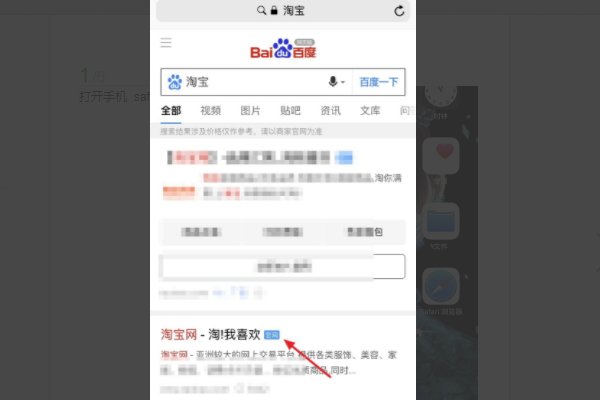 苹果手机如何登入淘宝电脑版网页，求解。