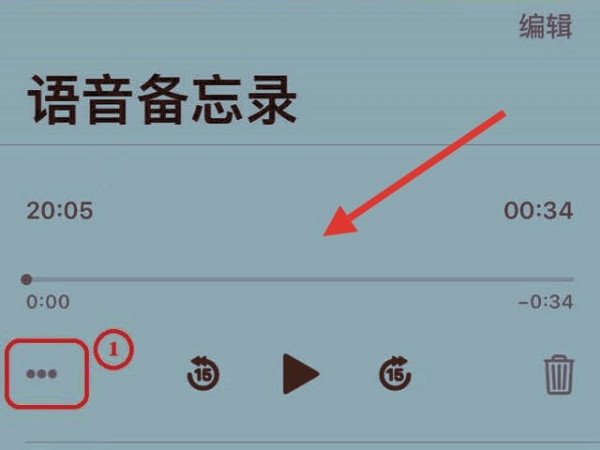 苹果手机语音备忘录在哪