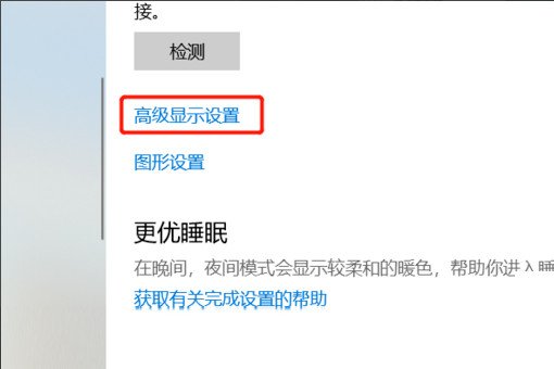 电脑显示器左右不满屏怎么办