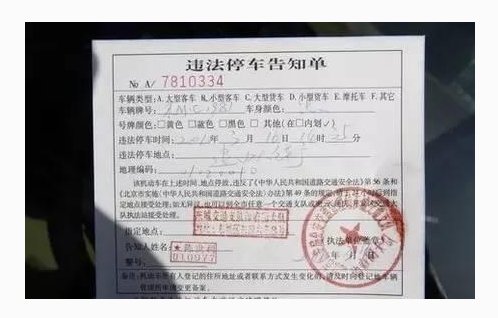 被交警现场开的违章罚单多久就要去处理啊