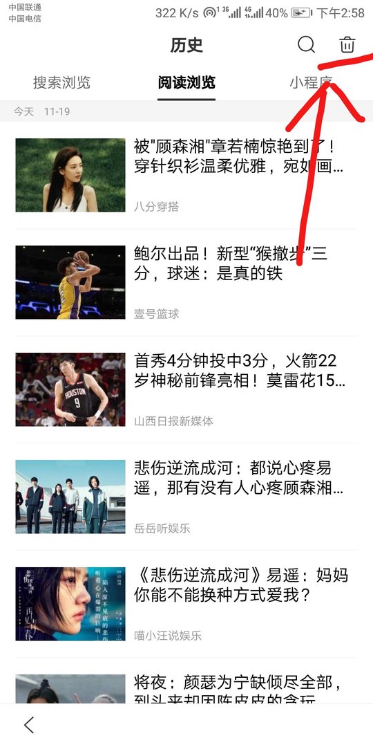 怎样清除百度的历史记录