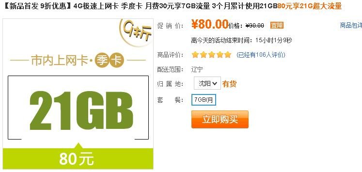 哪款上网卡比较好？