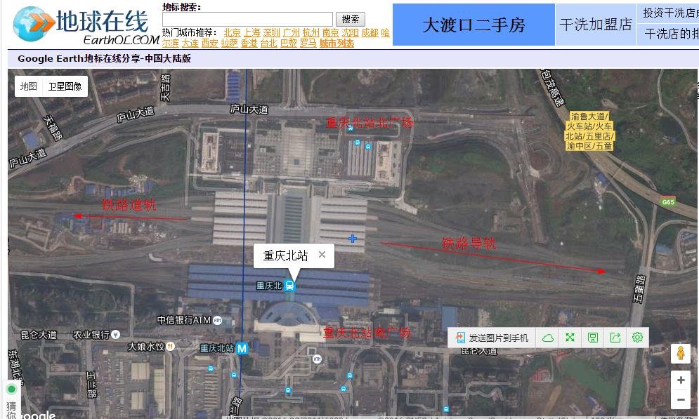 重庆北站北广场和重庆北站是一个地方吗