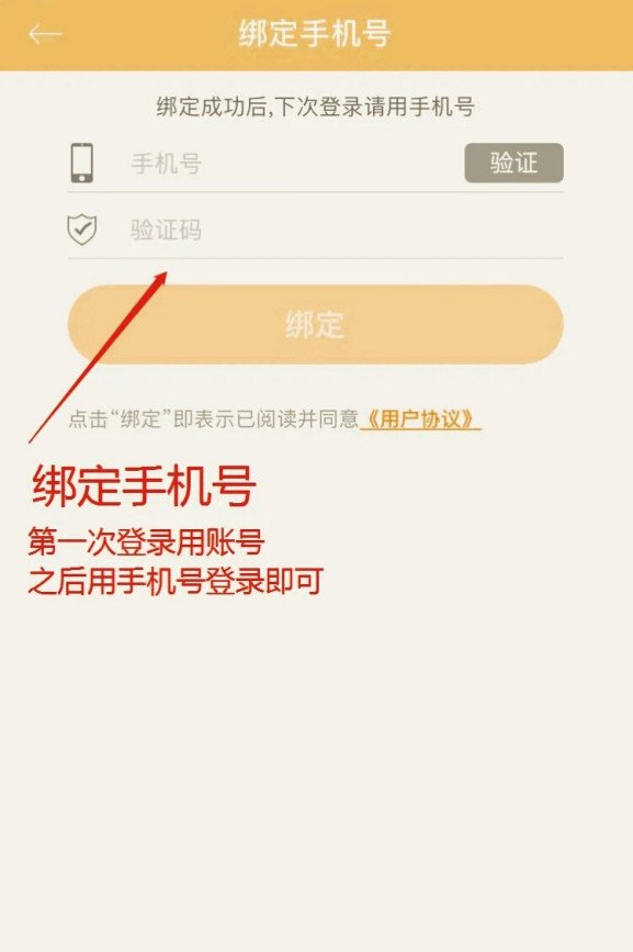 小冤家app绑定步骤是什么？
