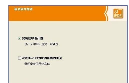 怎样下载pdf软件