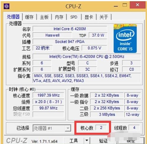 怎么看电脑CPU 是几核的？ 和性能？