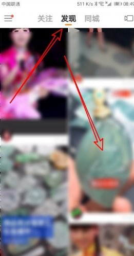 快手怎么看别人直播啊